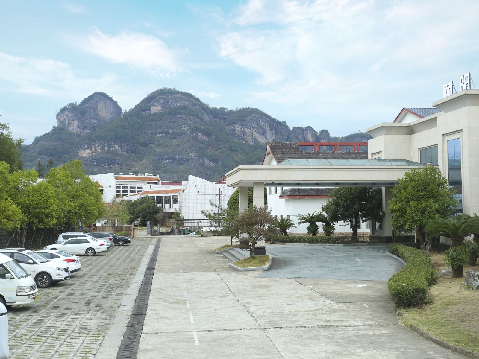 武夷山颐阳度假酒店