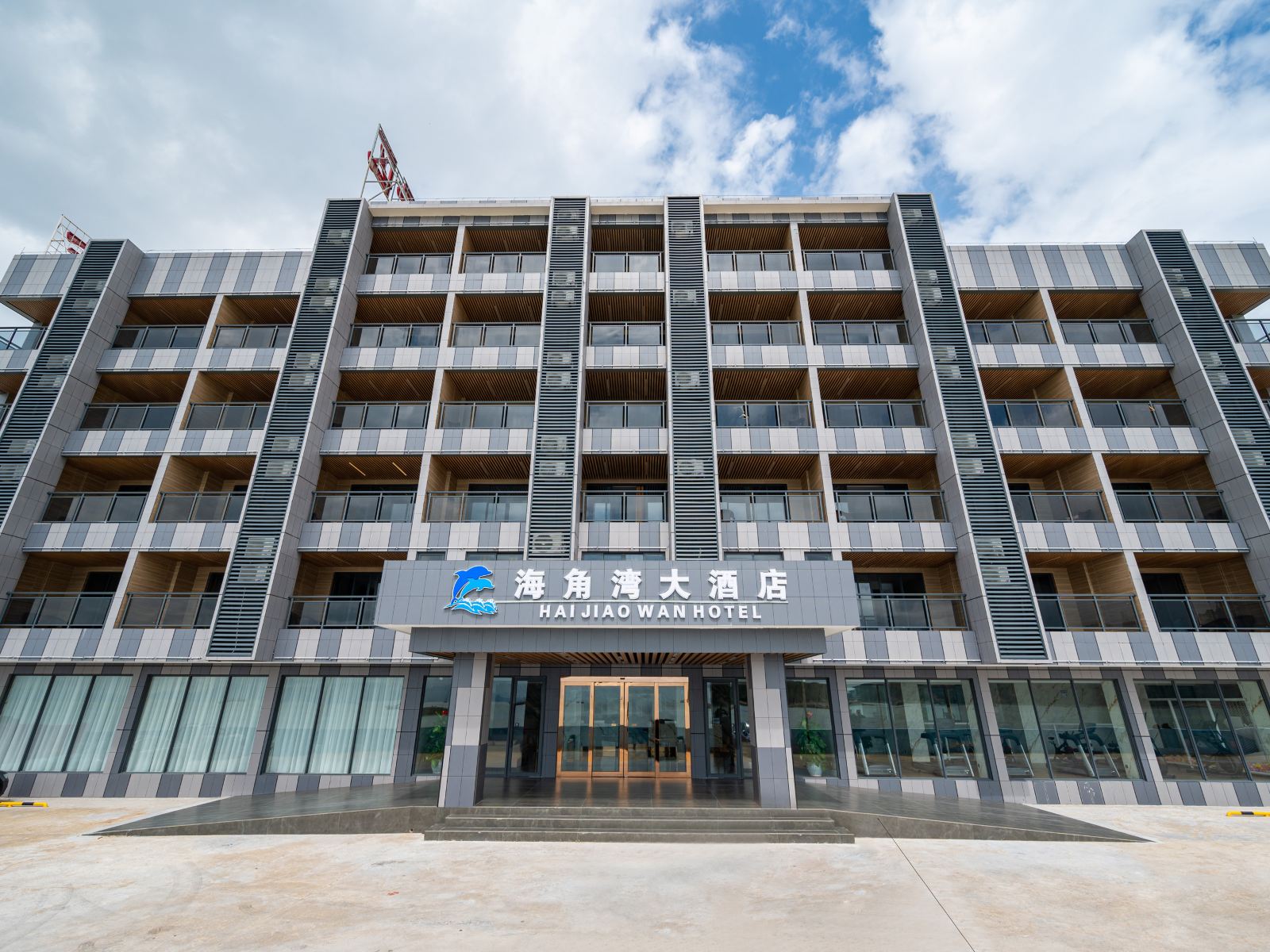 台山海角城旅游度假中心