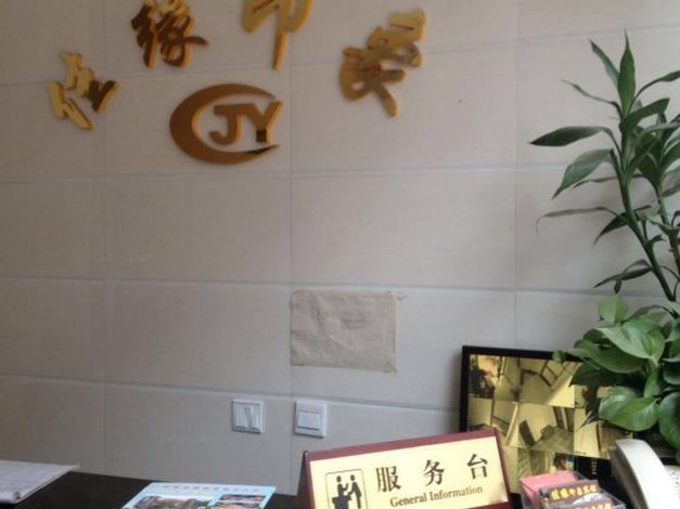成都佳缘印象客房