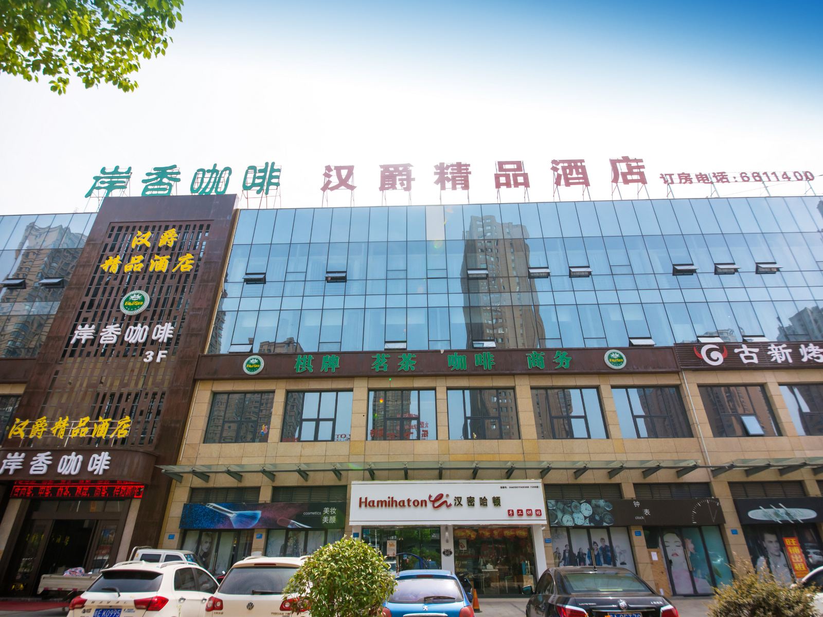 当涂汉爵精品酒店