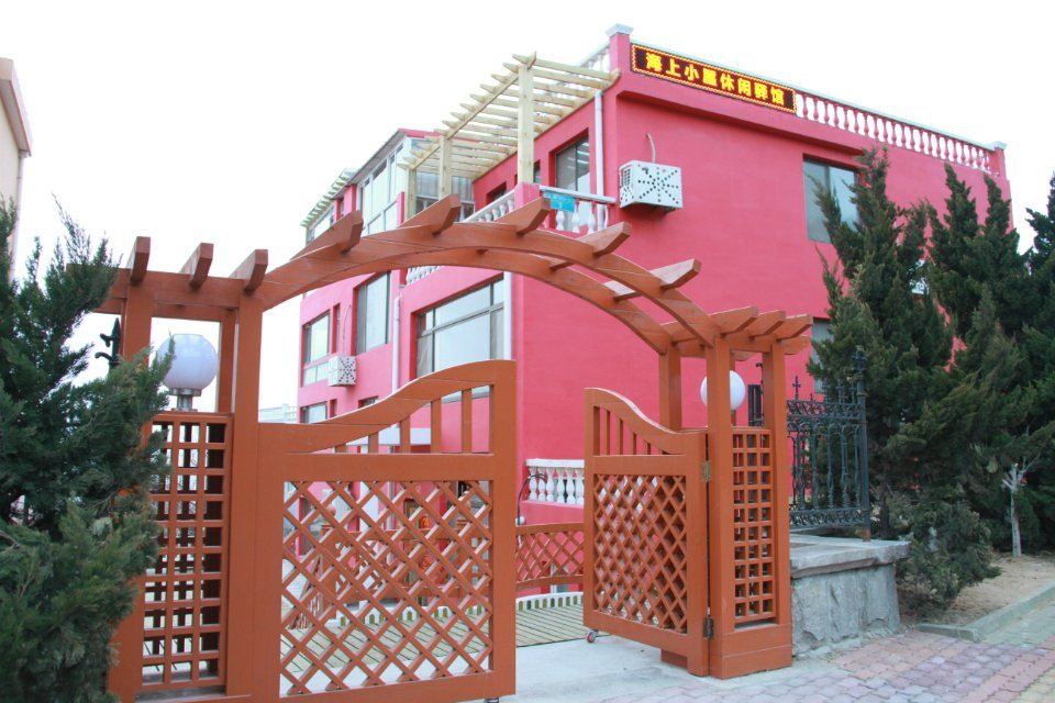 威海海上小屋休闲驿馆