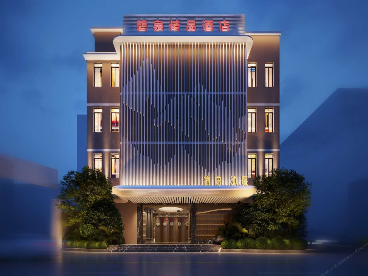 碧泉商务酒店（东莞万达广场店）