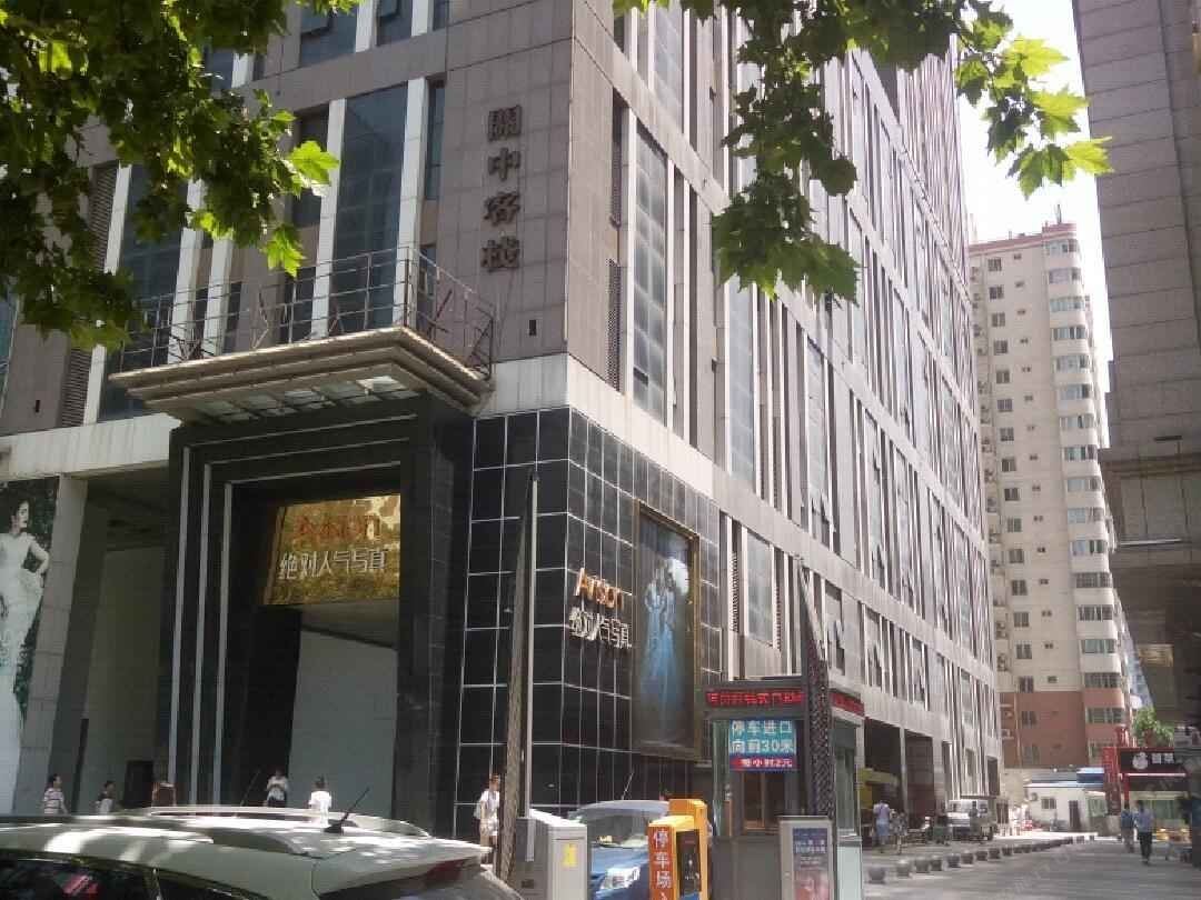 西安关中友客酒店