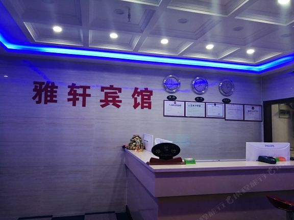 兰州雅轩宾馆