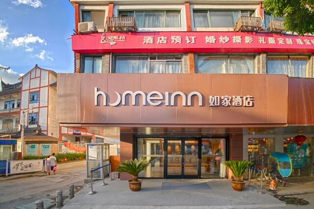 如家酒店·neo(无锡南禅寺步行街店)