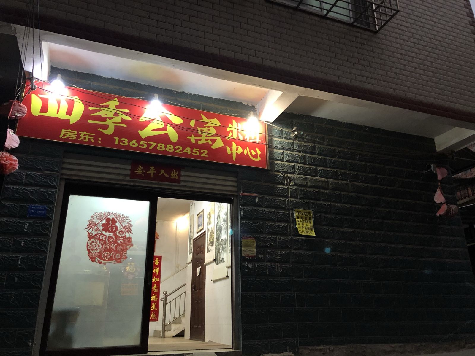 四季商务旅馆(南宁白沙大道店)