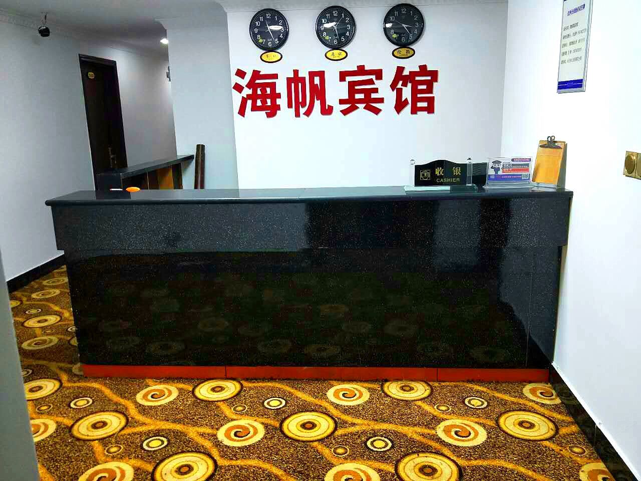 长沙海帆宾馆