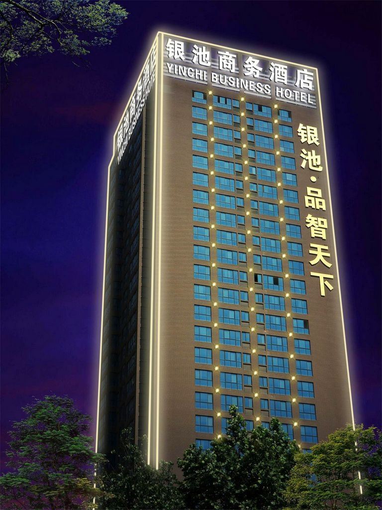 西安银池商务酒店