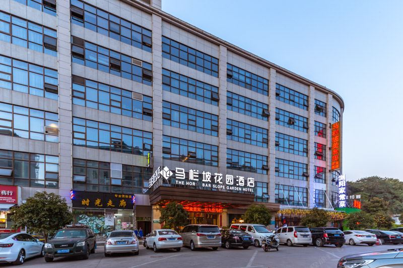 长沙马栏坡花园酒店