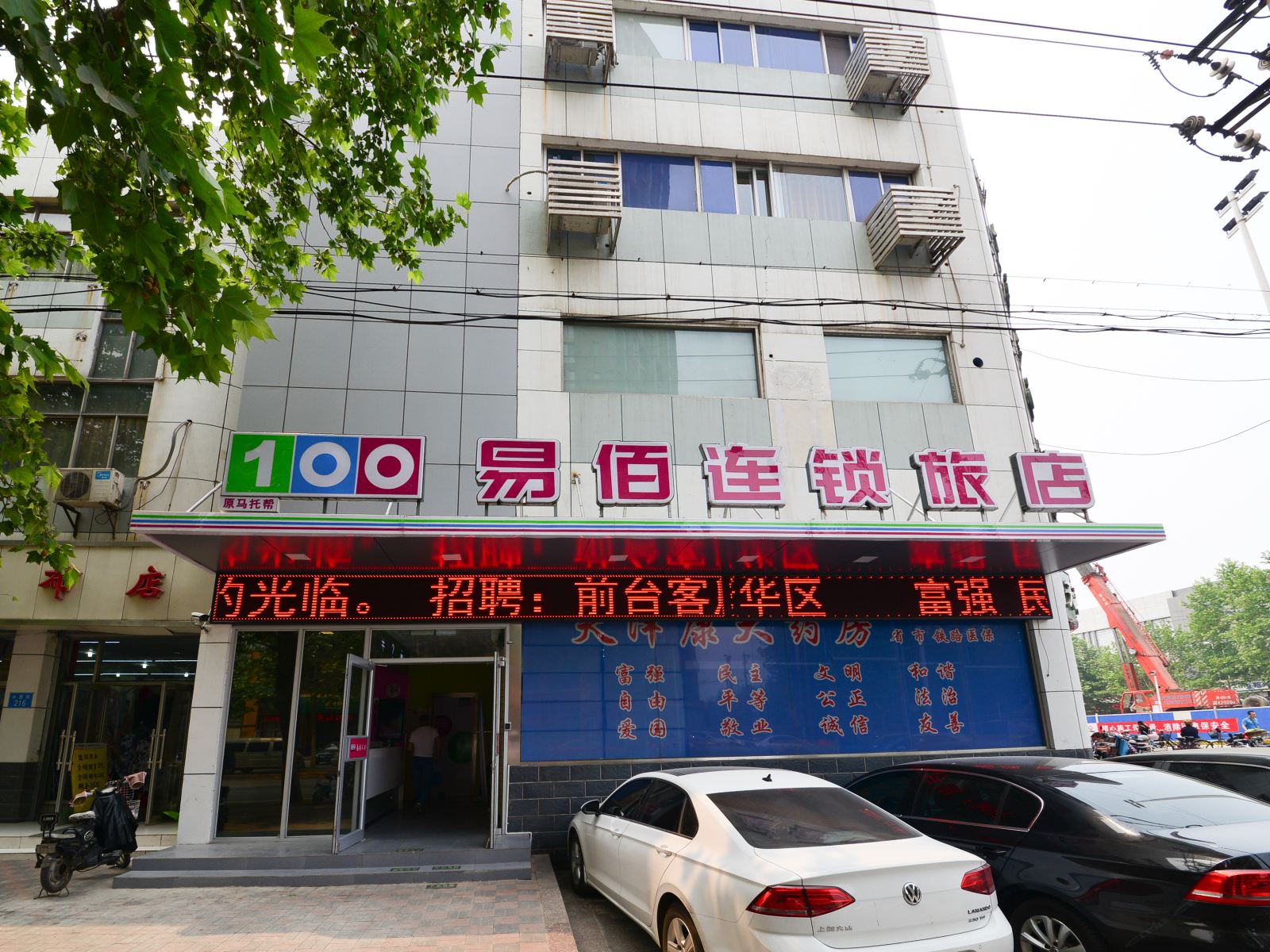 易佰连锁旅店(石家庄和平西路北站店)