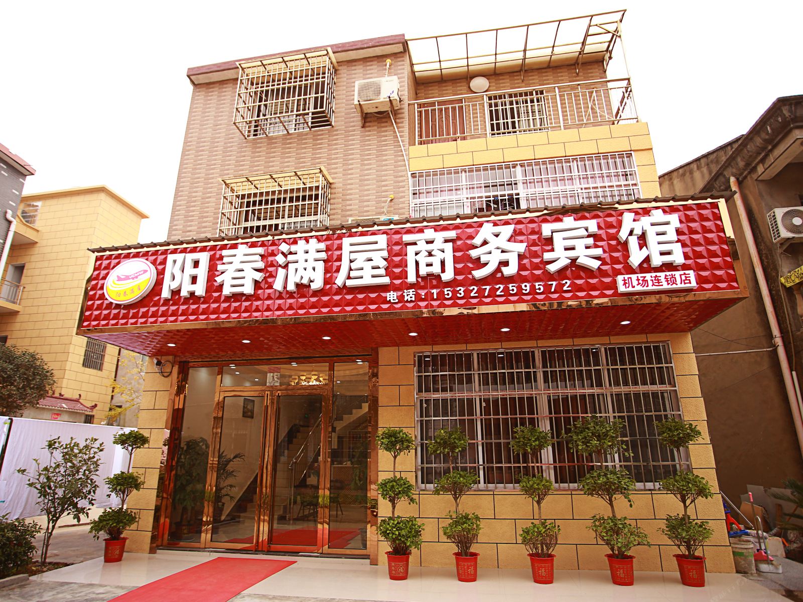 武汉阳春满屋商务宾馆