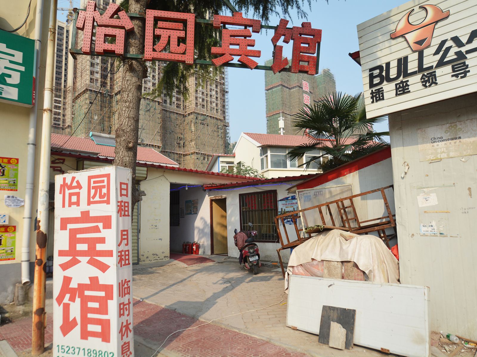 郑州怡园快捷宾馆