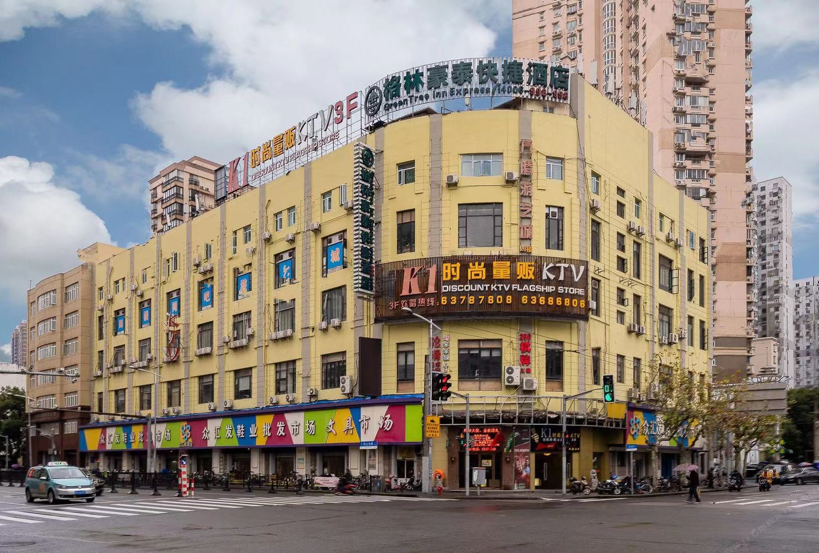 格林豪泰快捷酒店(上海斜土东路九院店)