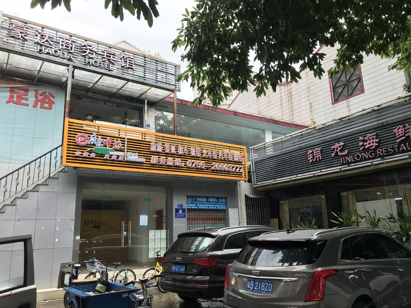 深圳豪达商务宾馆