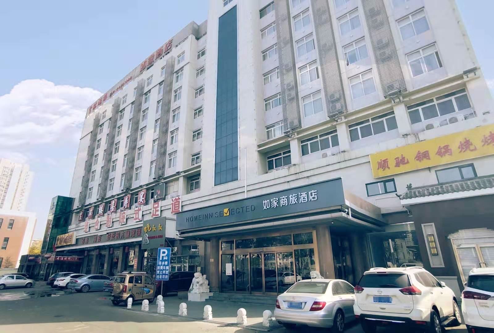 如家酒店(天津华昌道顺驰桥地铁站店)