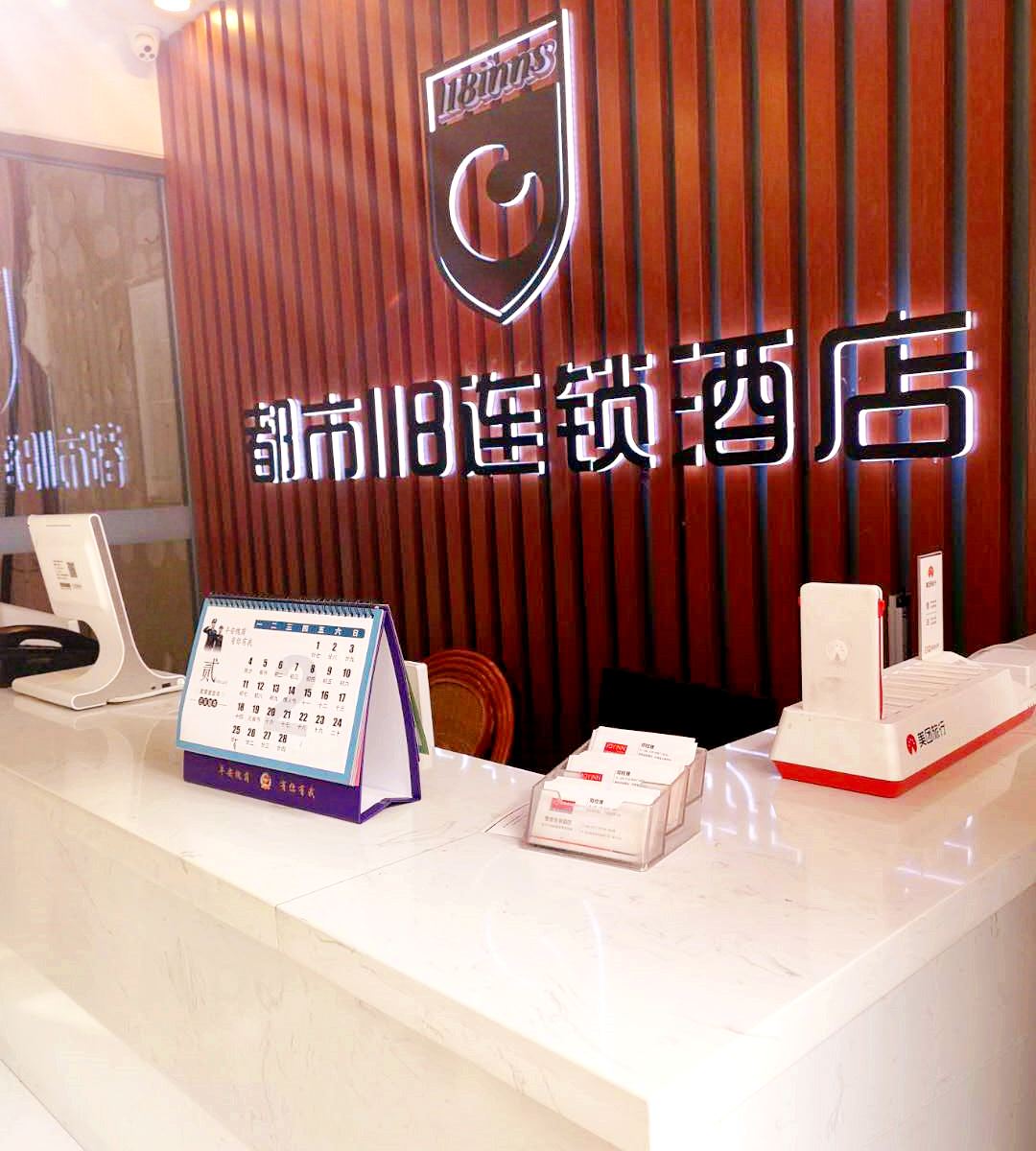 都市118(济南省立医院店)