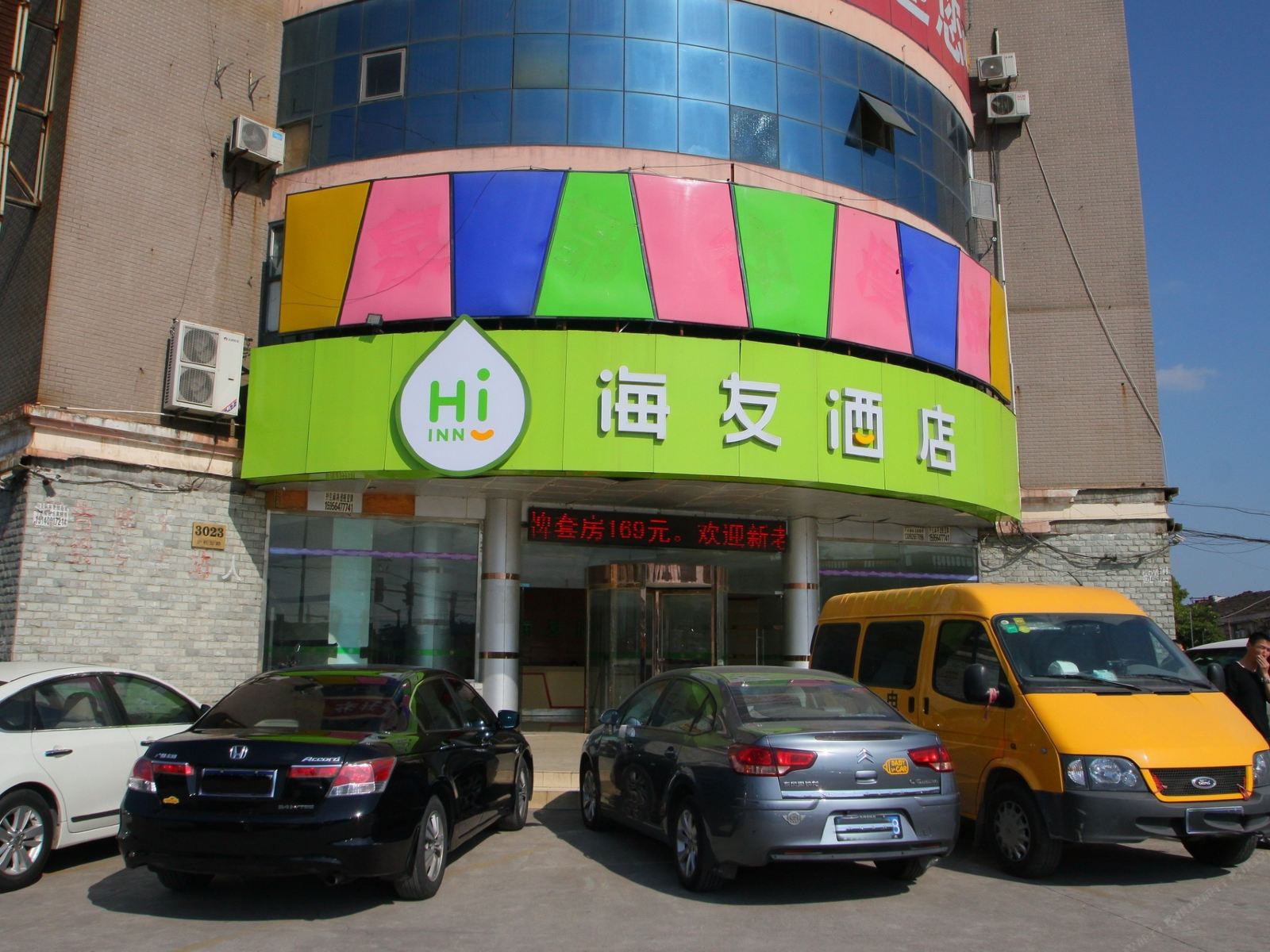 海友酒店(上海洞泾欢乐谷店)