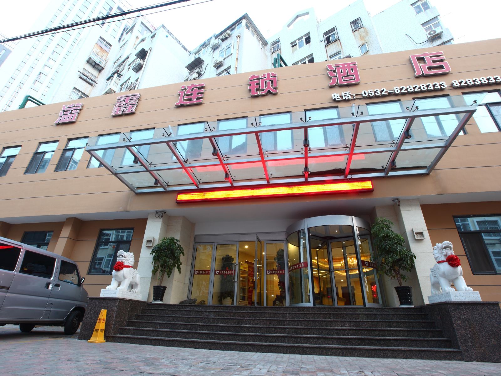 青岛溢鑫连锁酒店