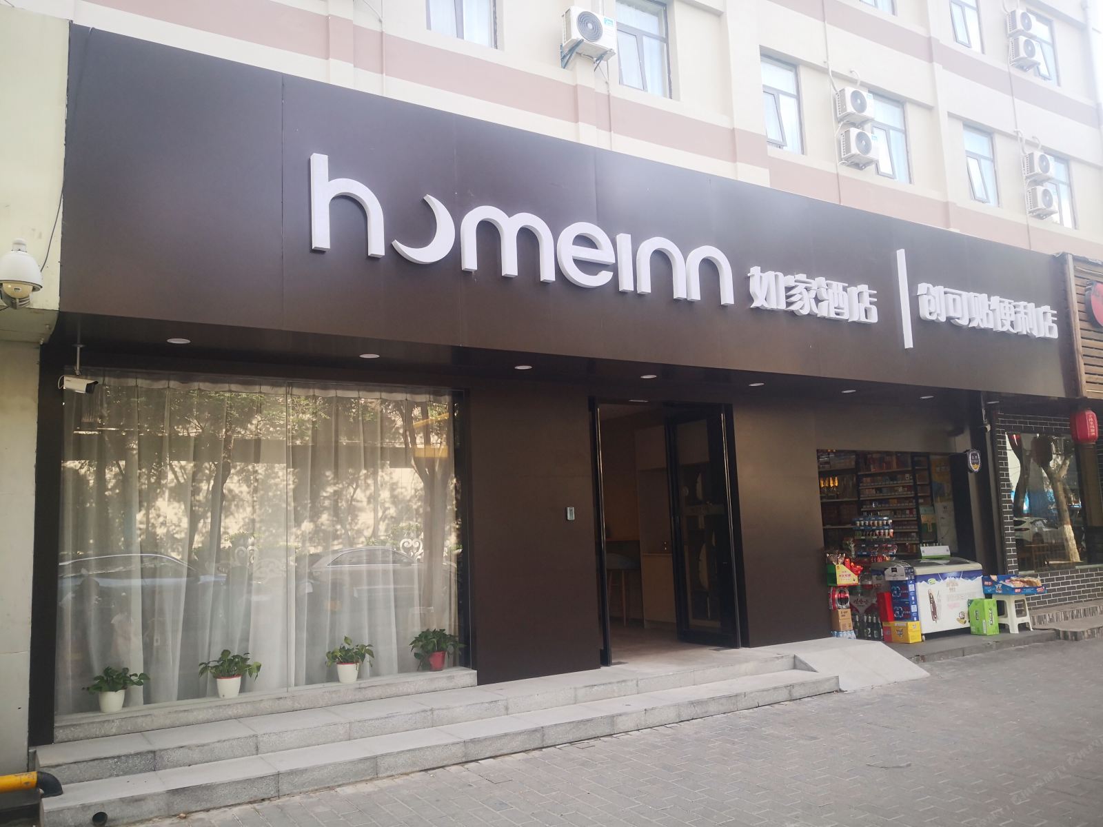 如家酒店·neo(西安钟楼回民街省政府店)