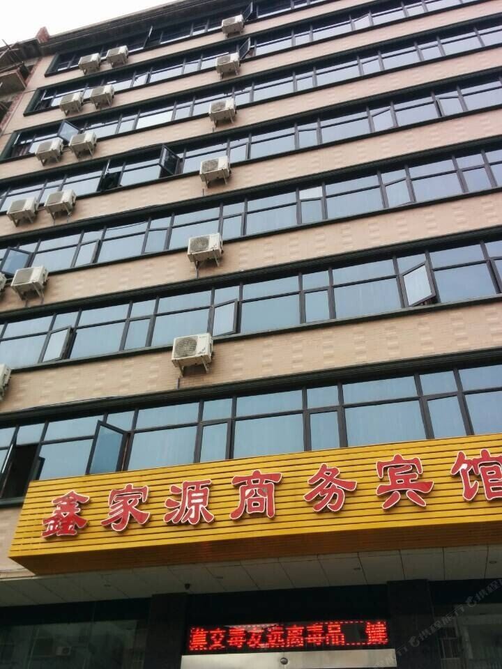 广丰鑫家源商务宾馆