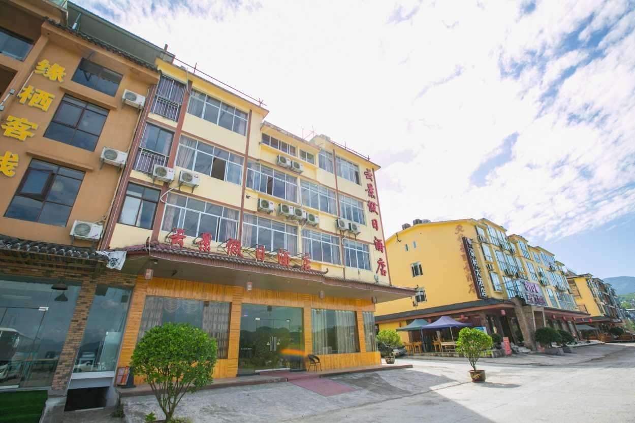 武隆云景假日酒店