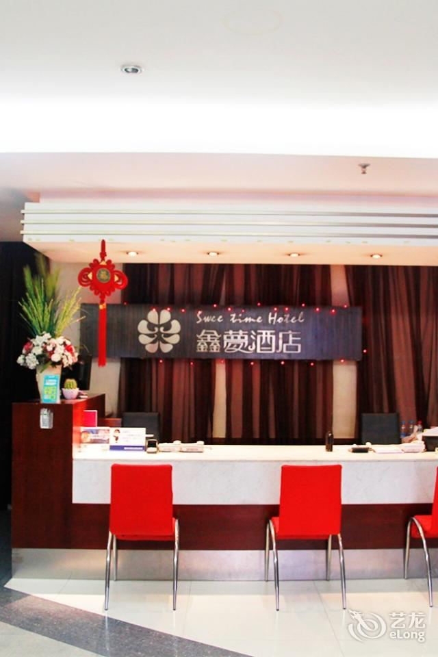 重庆鑫梦酒店