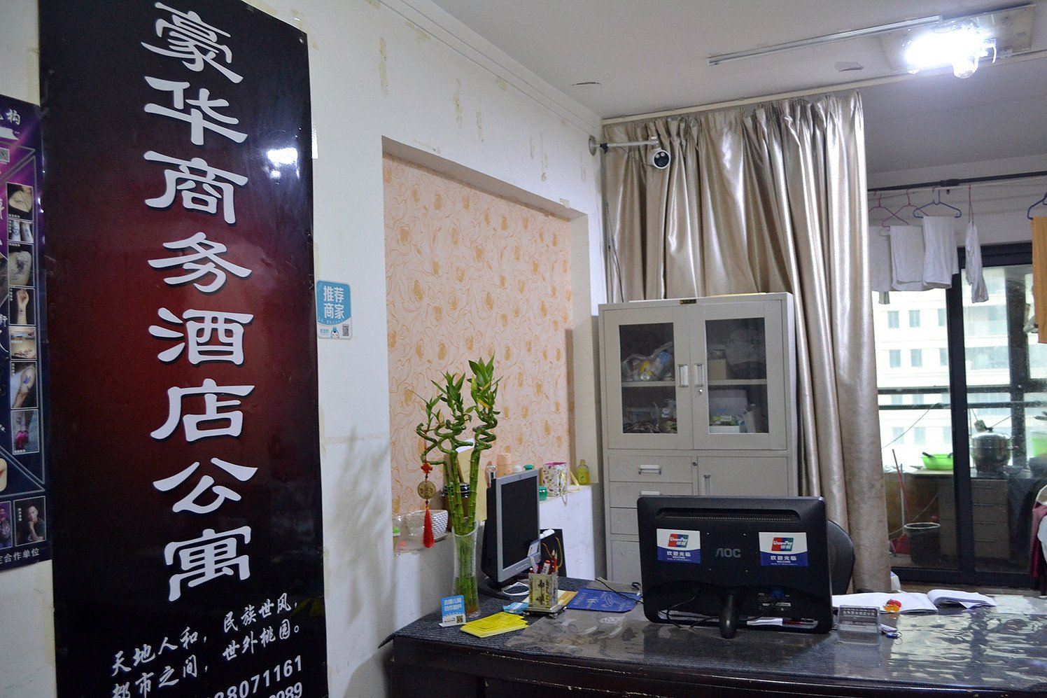 郑州锦豪酒店公寓