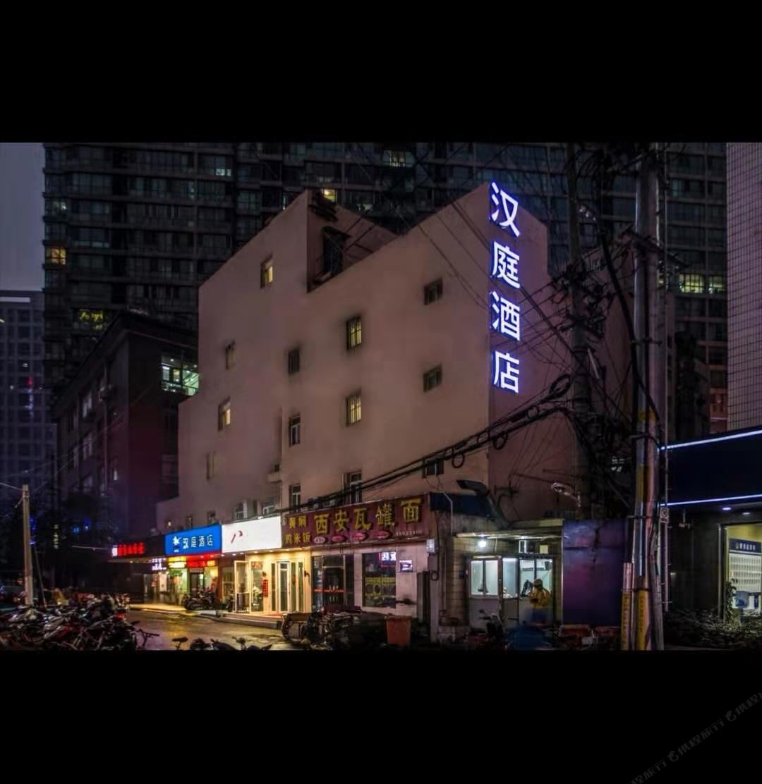 汉庭酒店(南京丹凤街店)