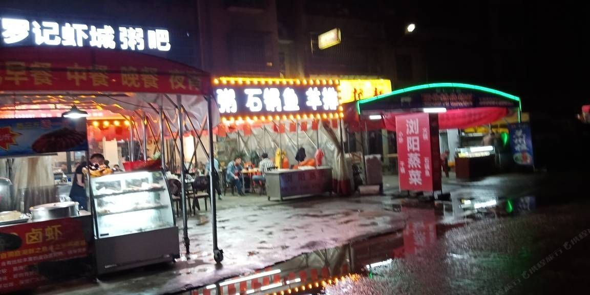 长沙友良宾馆