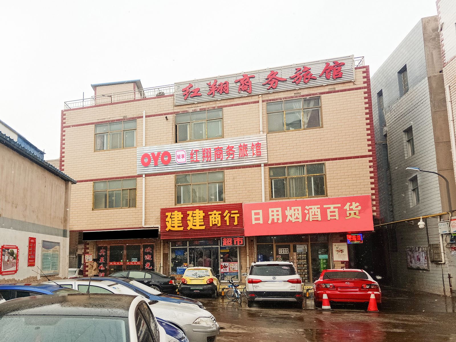 兰州红翔商务旅馆