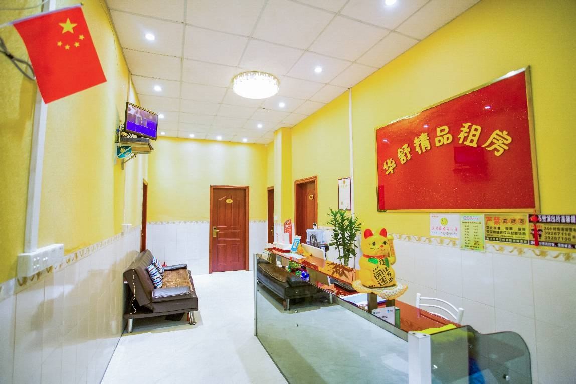 广州华舒公寓