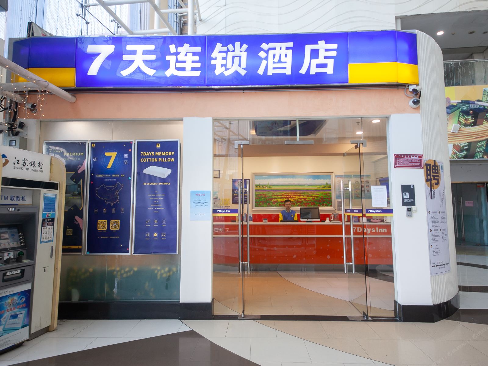 7天连锁酒店(深圳福田口岸地铁站店)