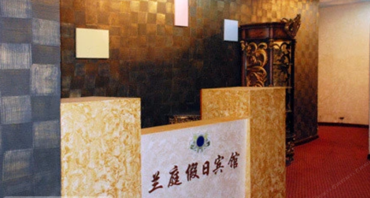 常州兰庭宾馆