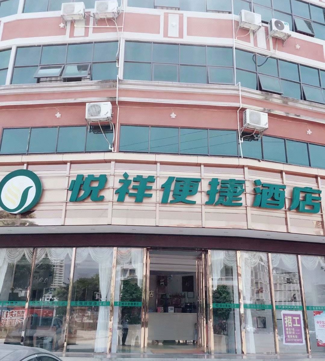 龙州悦祥便捷酒店