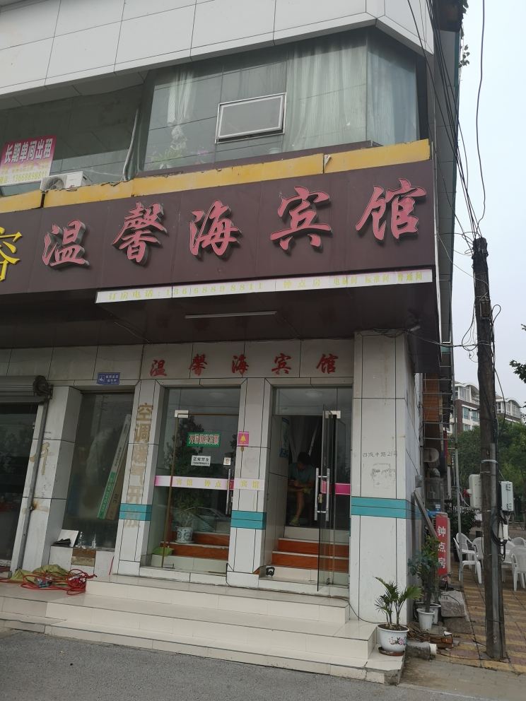 青岛温馨海宾馆
