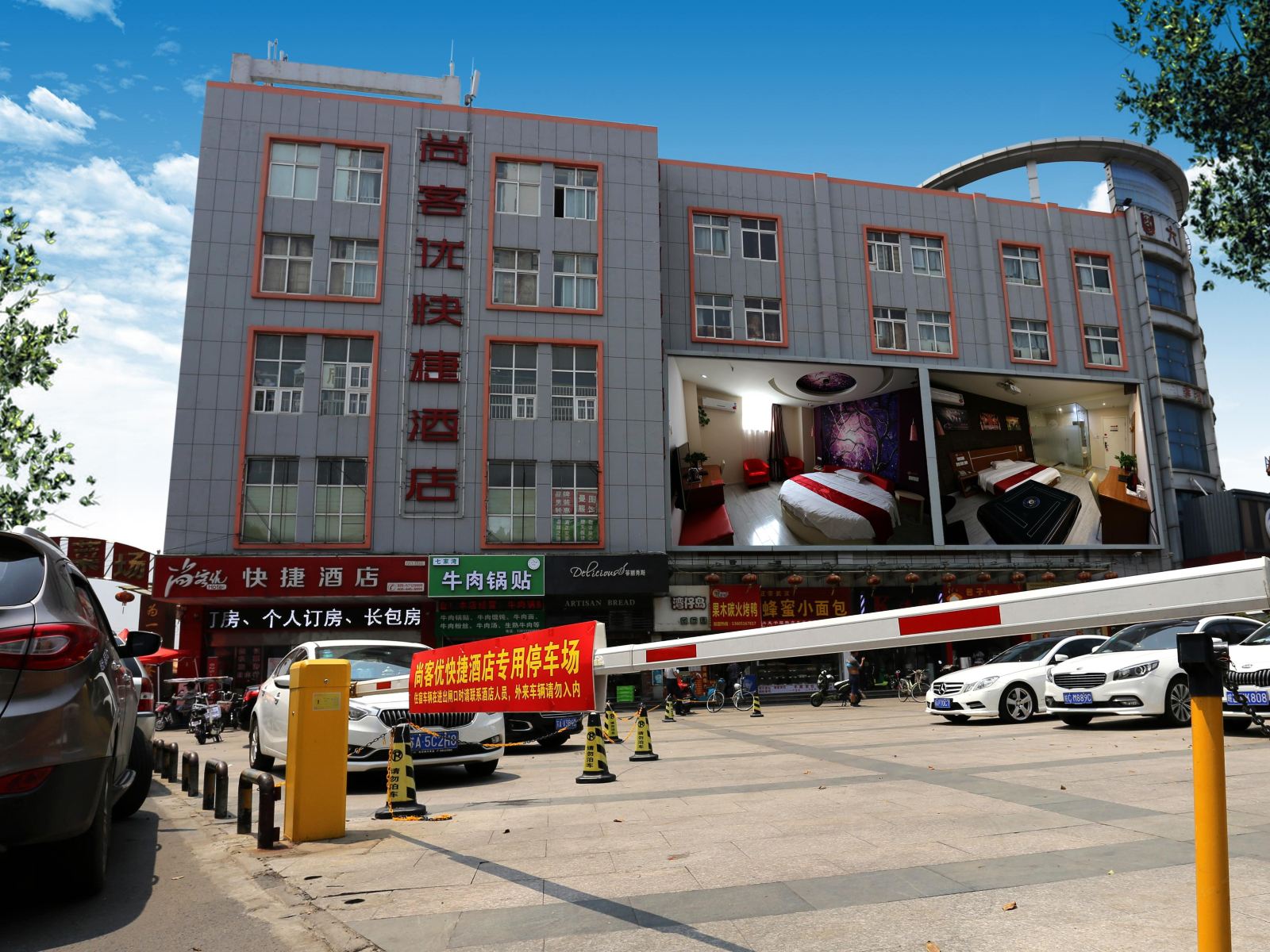 尚客优快捷酒店(南京六合泰山路店)