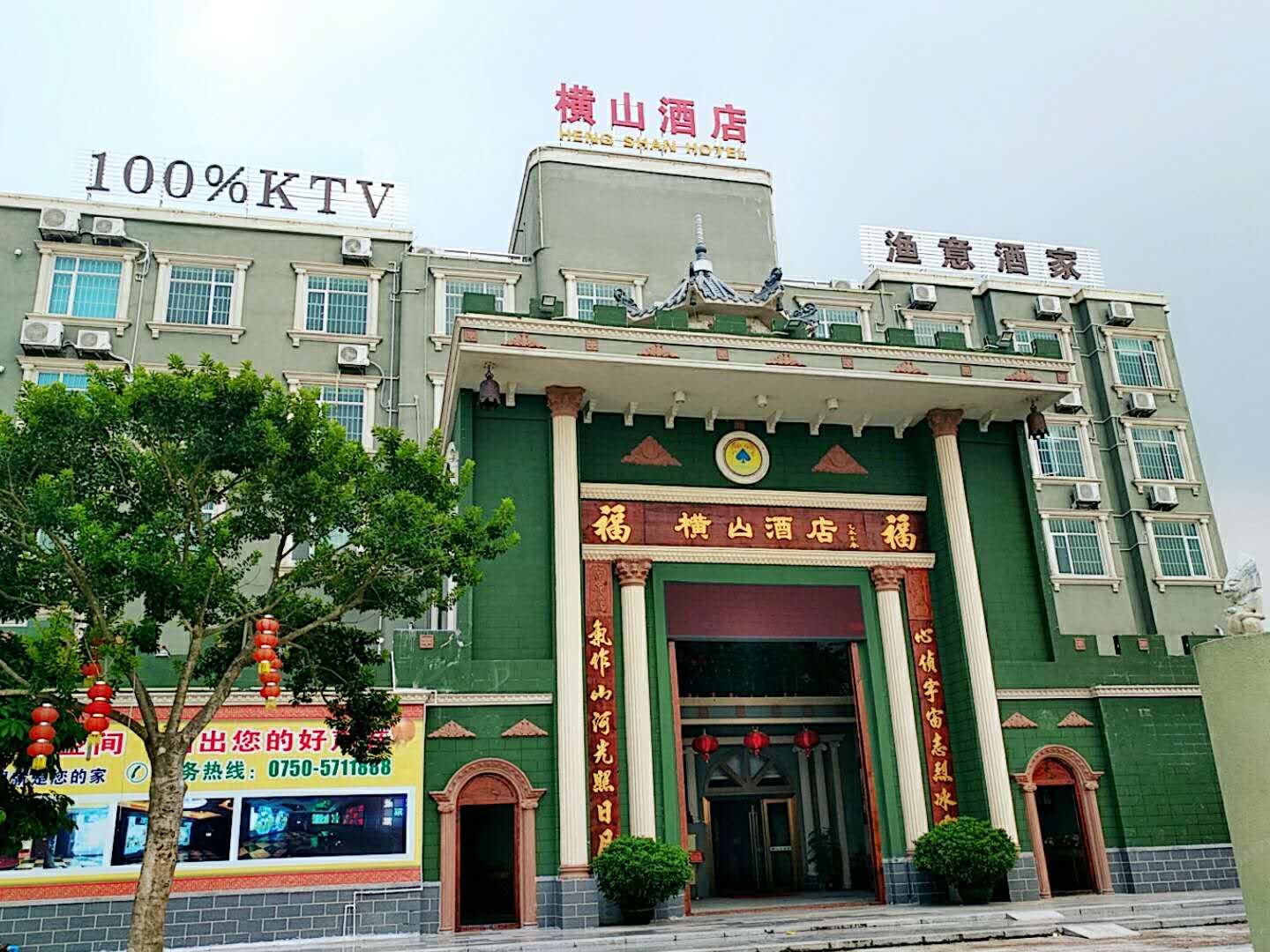 台山横山酒店