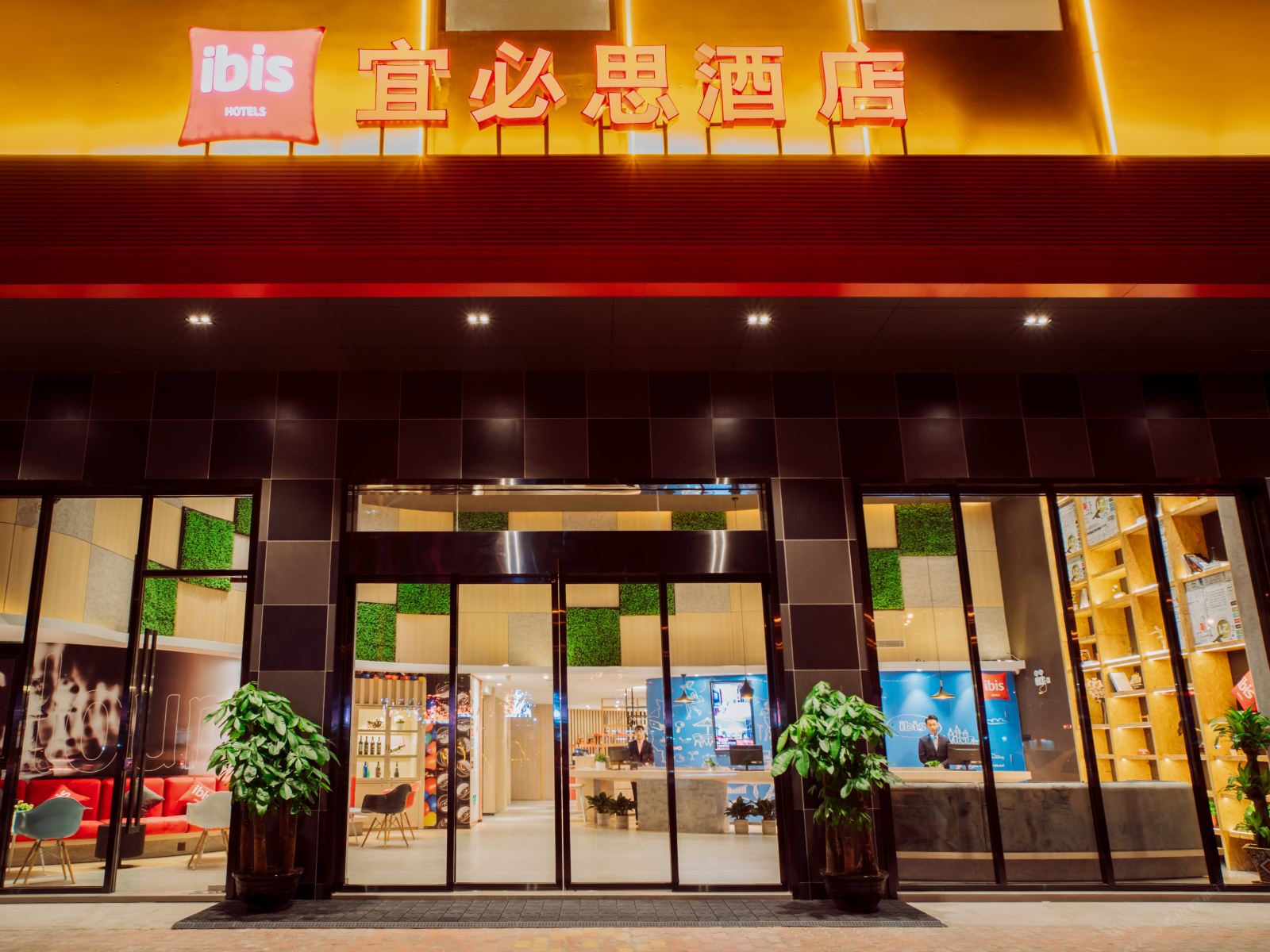 宜必思酒店(广州市桥店)