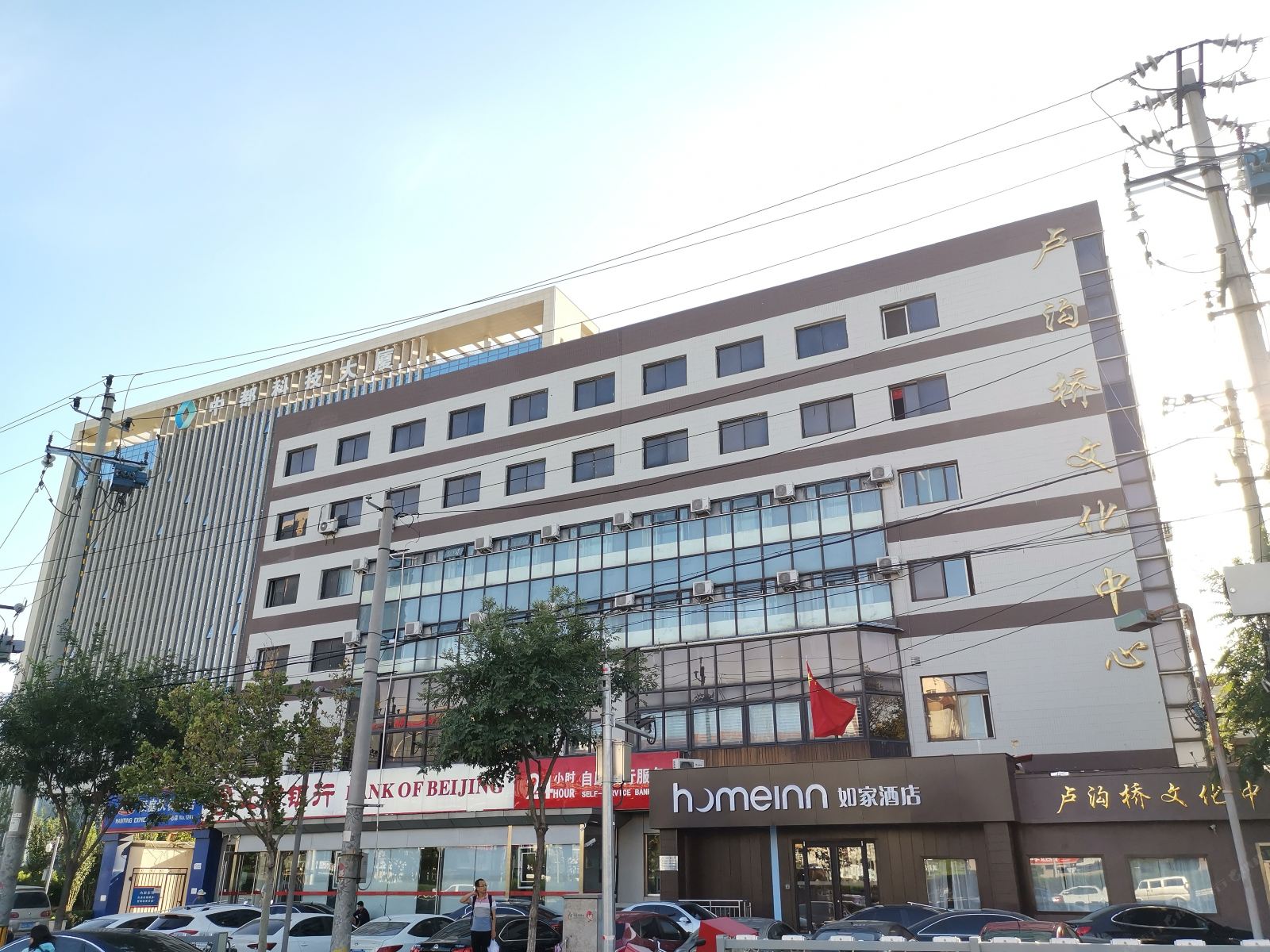 如家酒店·neo(北京丰台体育中心岳各庄桥店)