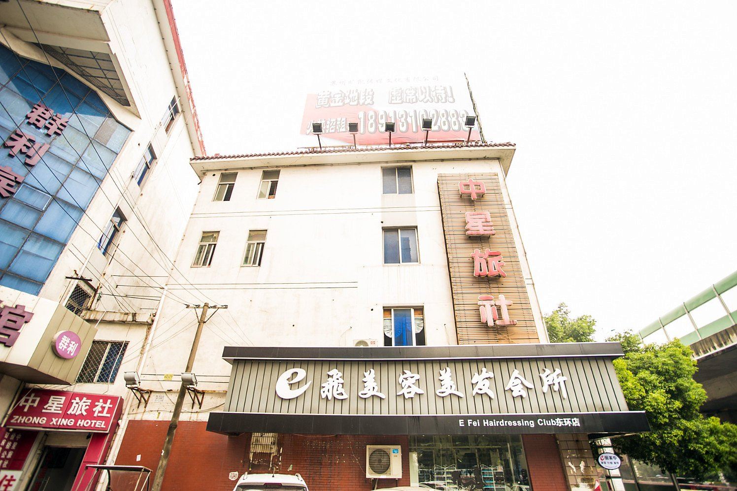 苏州中星旅社