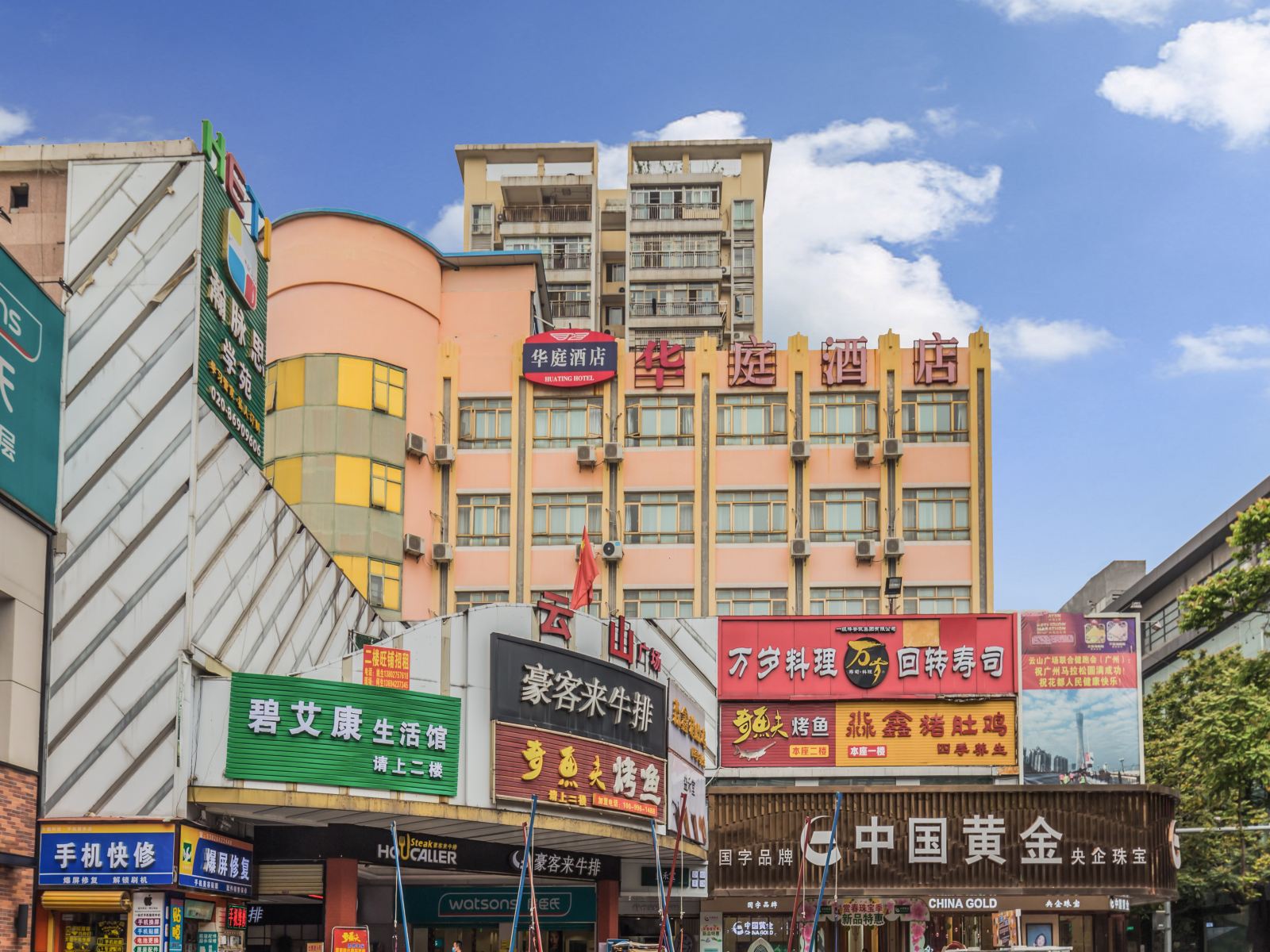 广州花都华庭酒店