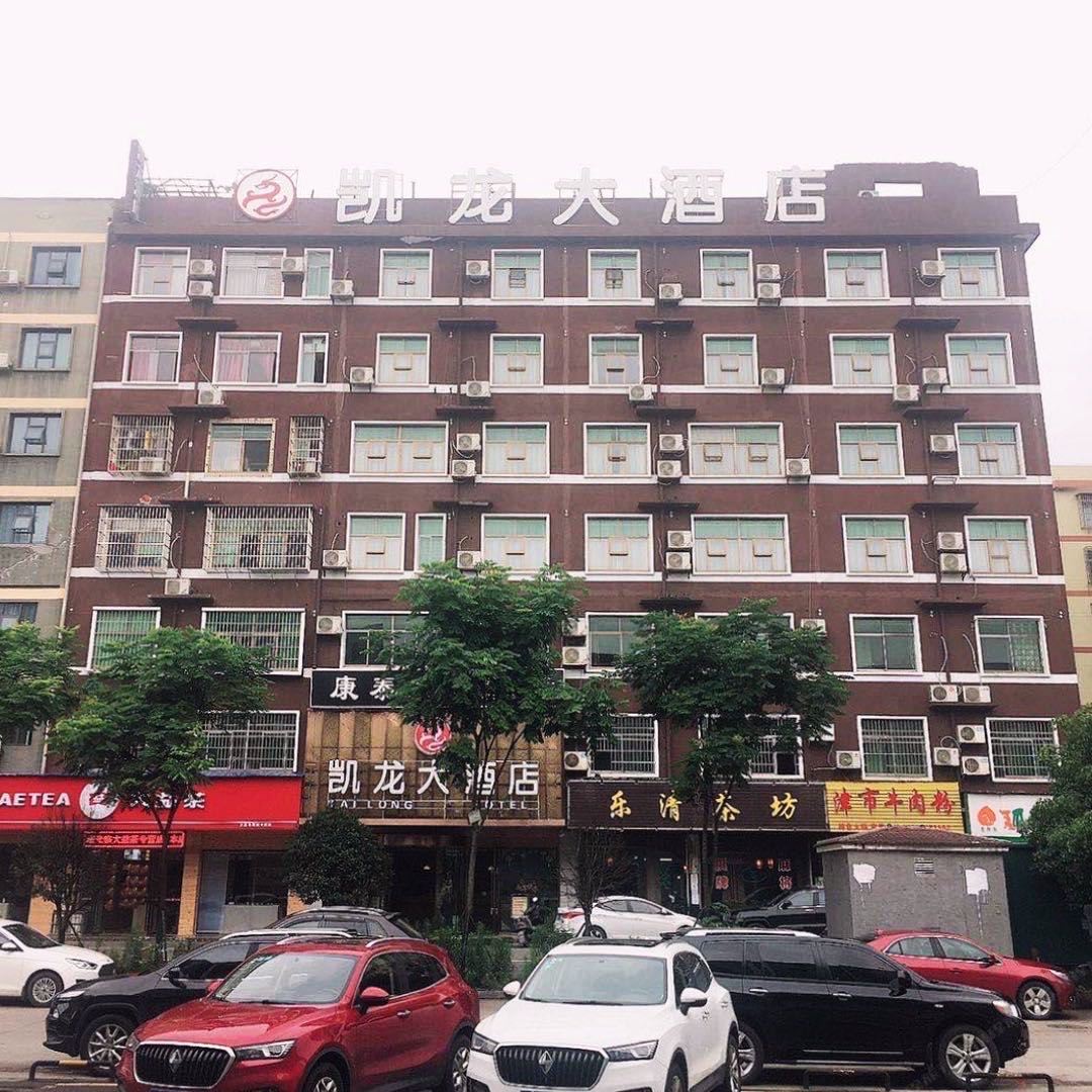 长沙凯龙大酒店
