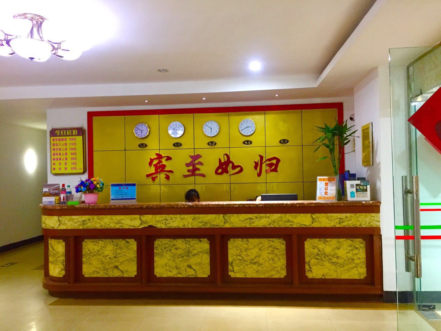 广州微8公寓