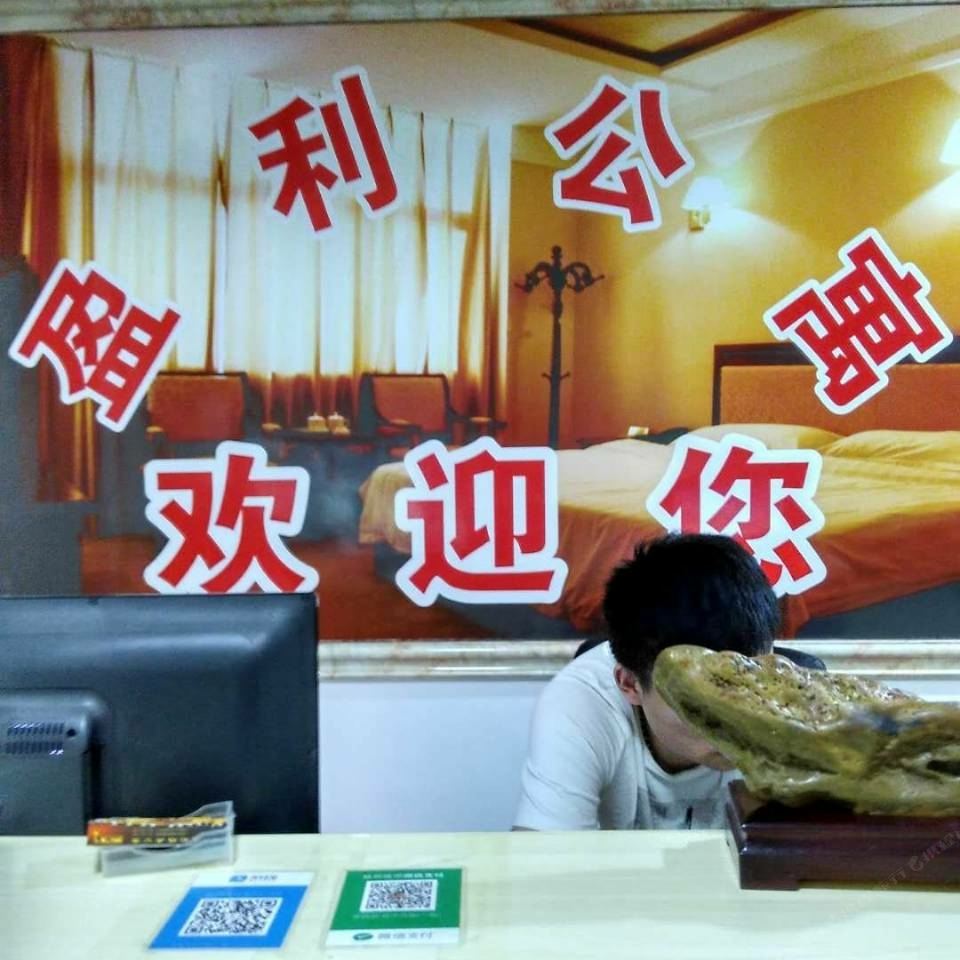 广州海珠盈利公寓