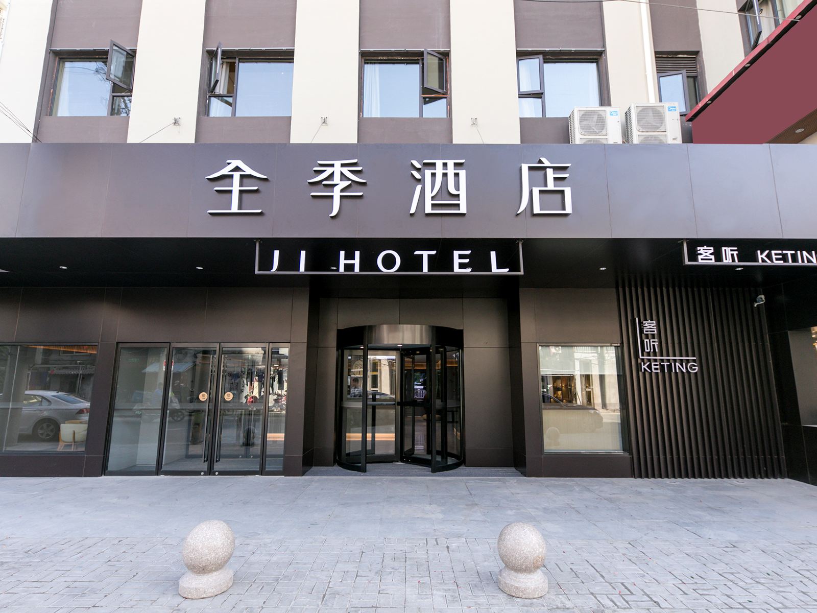 全季酒店(上海北外滩周家嘴路店)