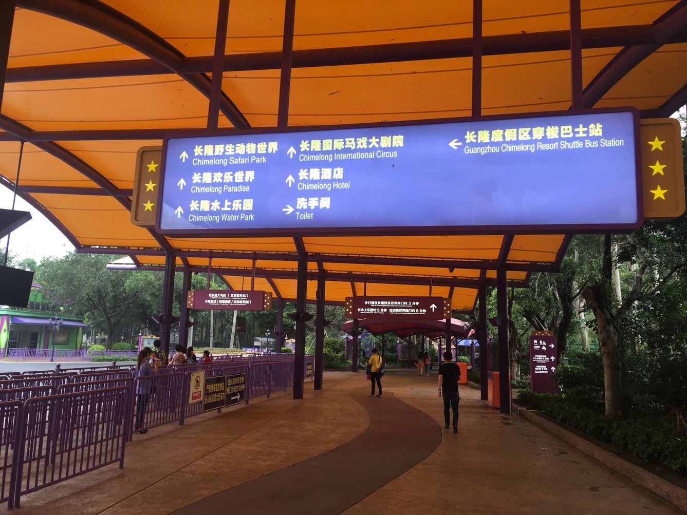 广州长隆天舒度假公寓