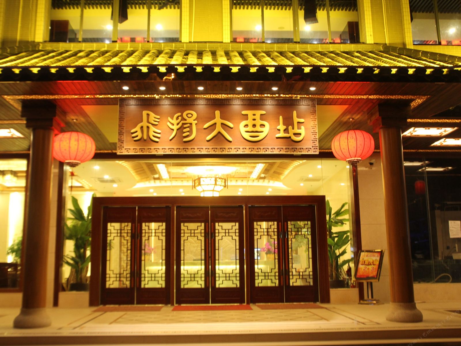 信宜飞扬酒店