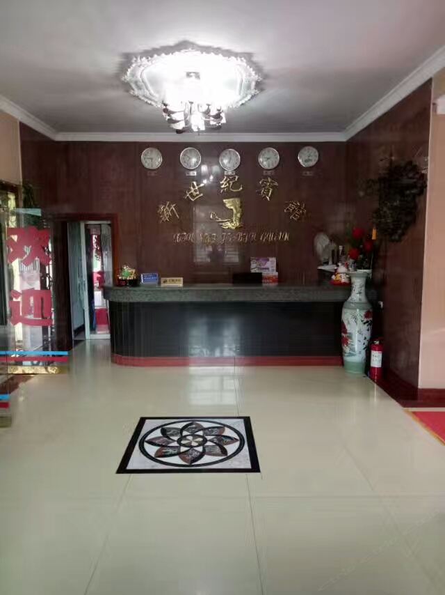铜仁新世纪宾馆