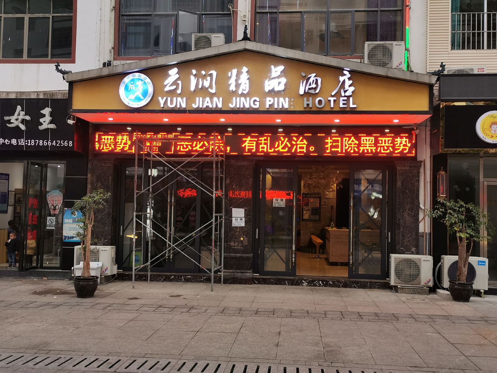铜仁云涧精品酒店
