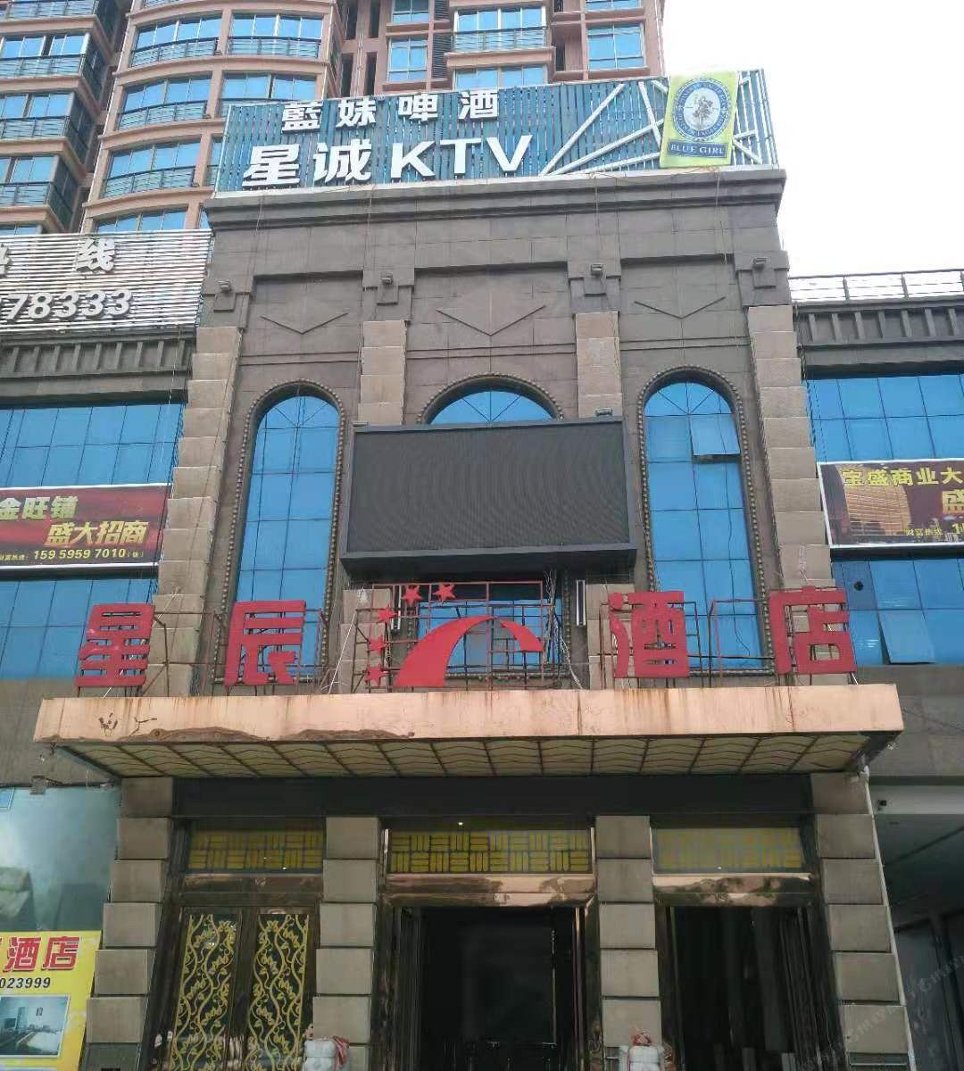 晋江星辰商务酒店